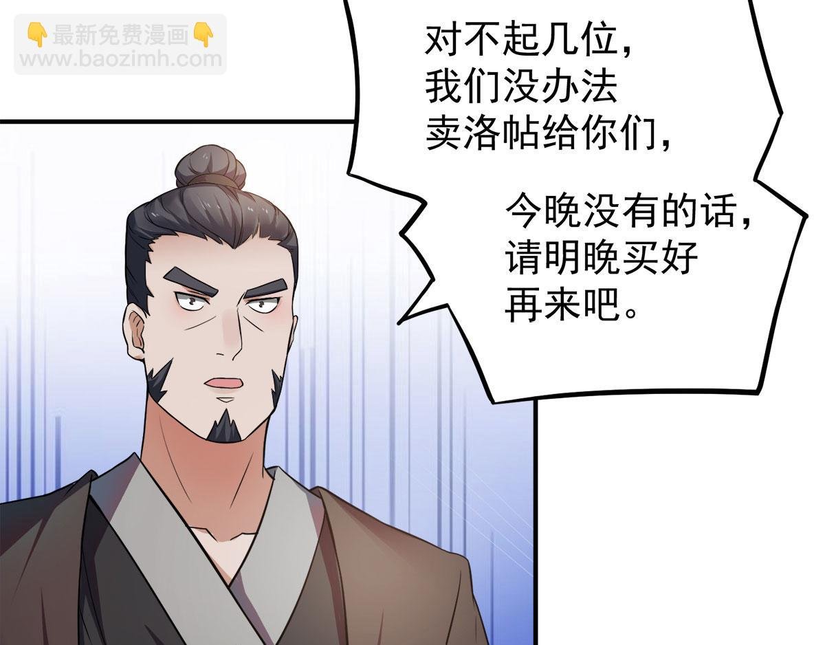 第11话 给我滚