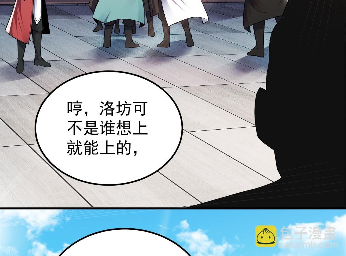 第11话 给我滚