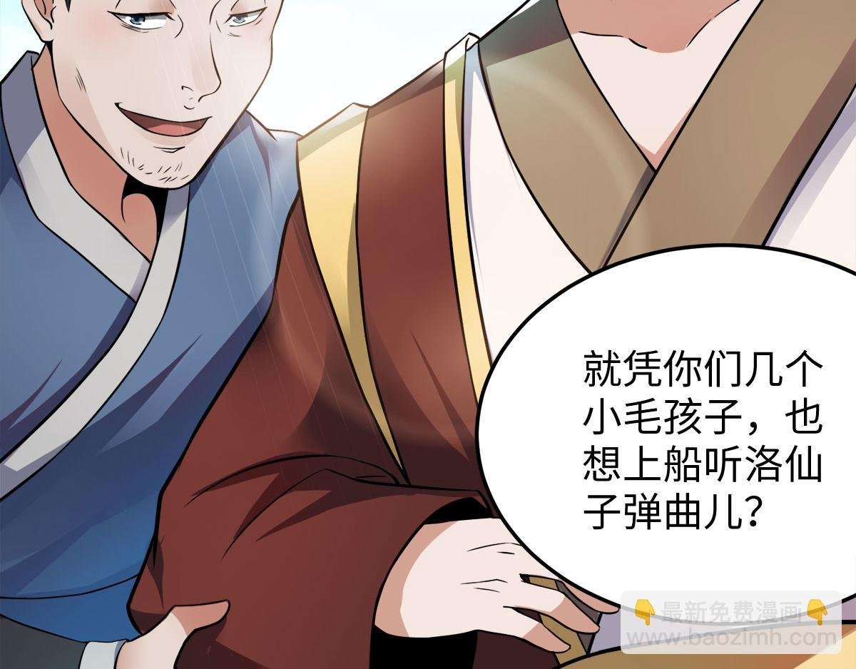 第11话 给我滚