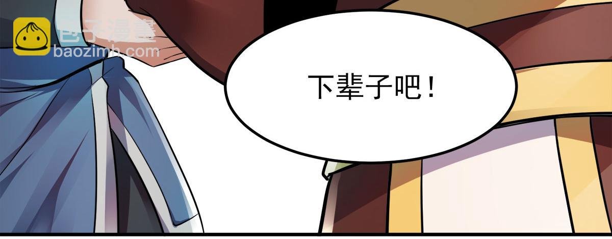第11话 给我滚