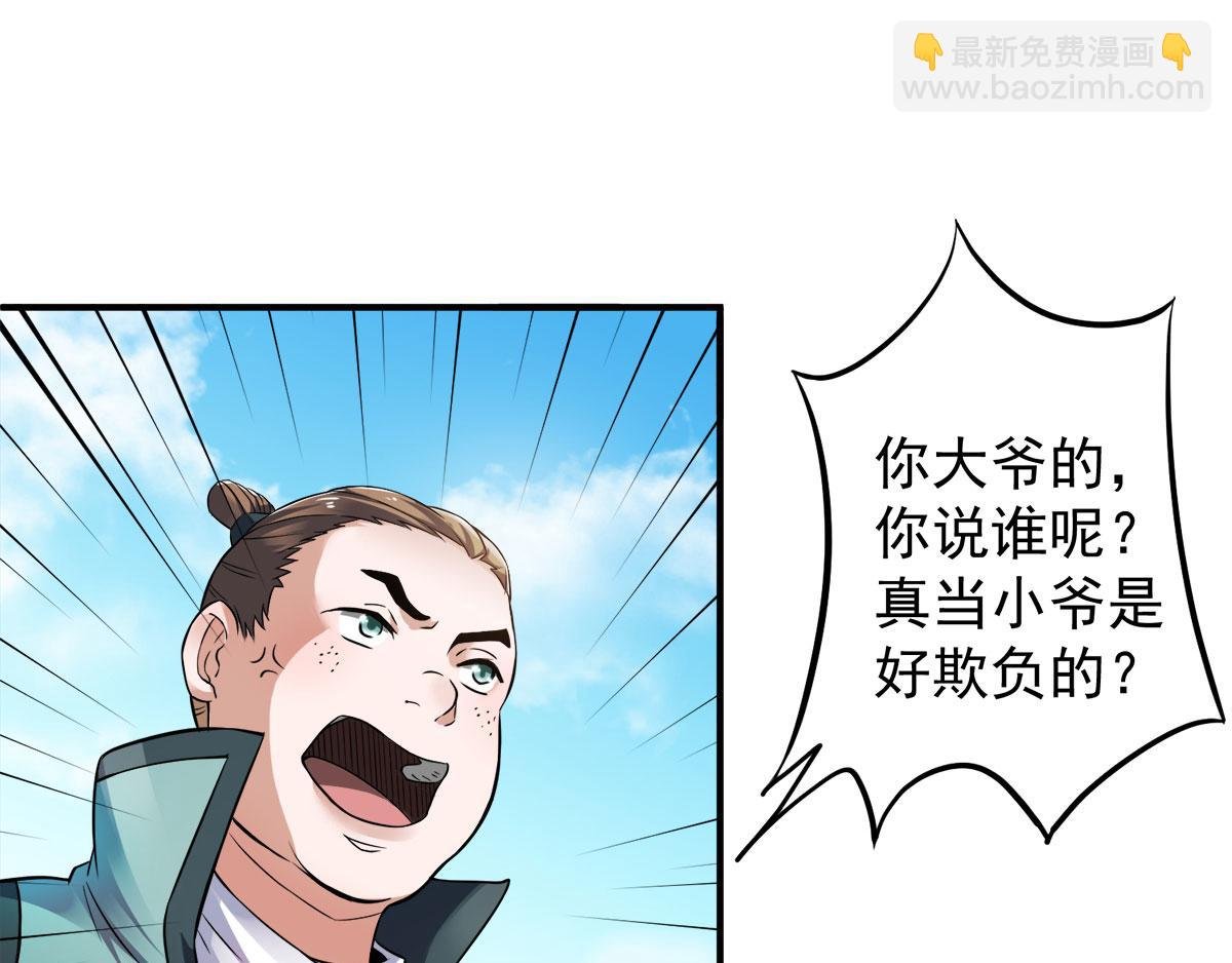 第11话 给我滚