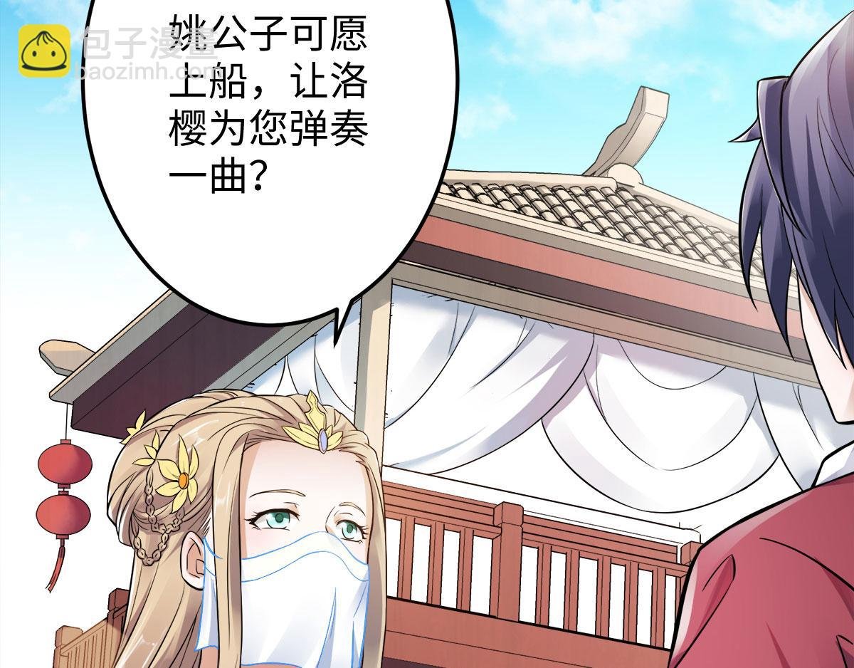 第12话 你要记着姐姐我