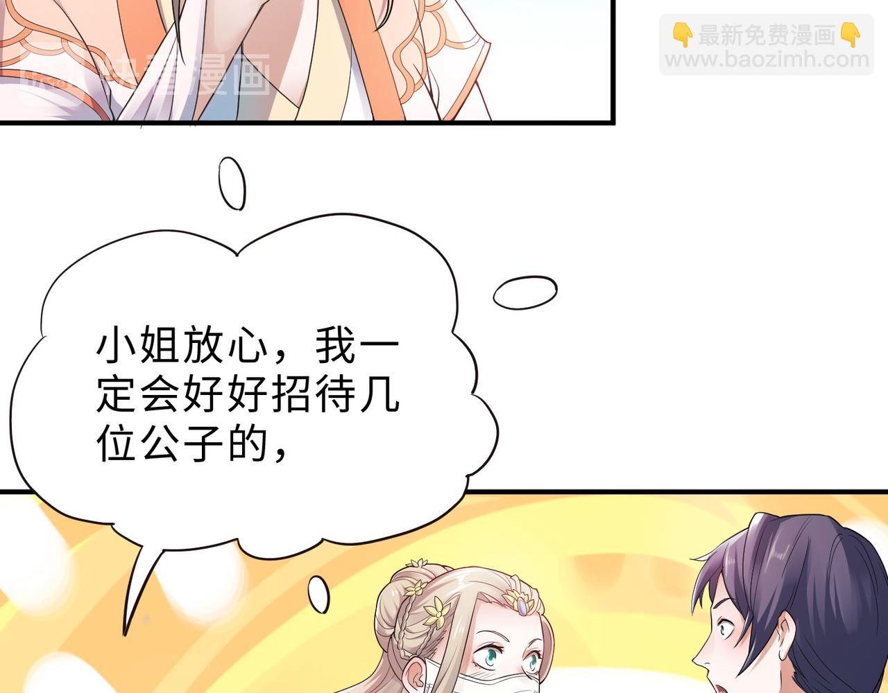 第12话 你要记着姐姐我
