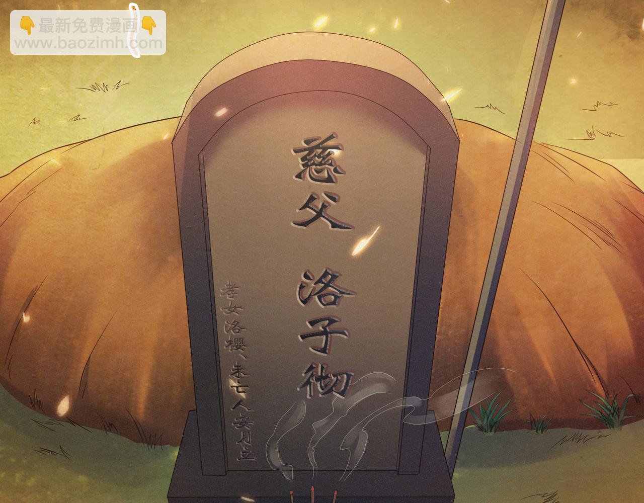 第12话 你要记着姐姐我