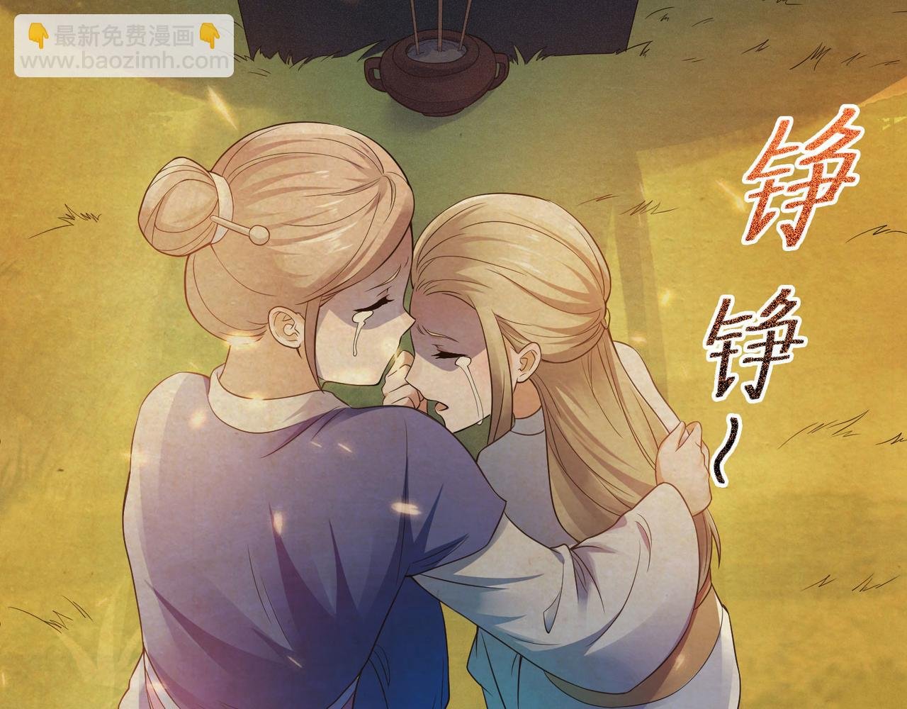 第12话 你要记着姐姐我