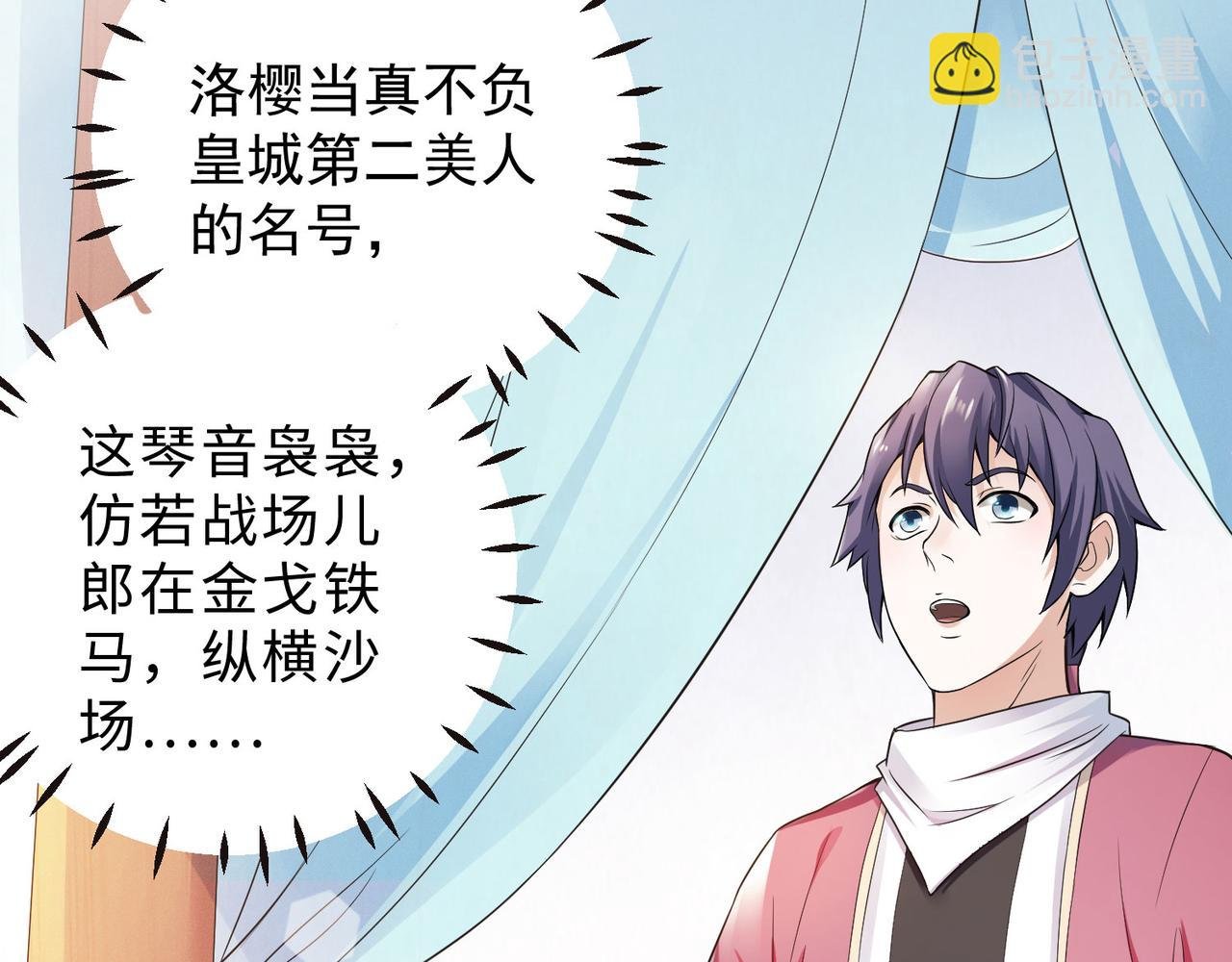 第12话 你要记着姐姐我