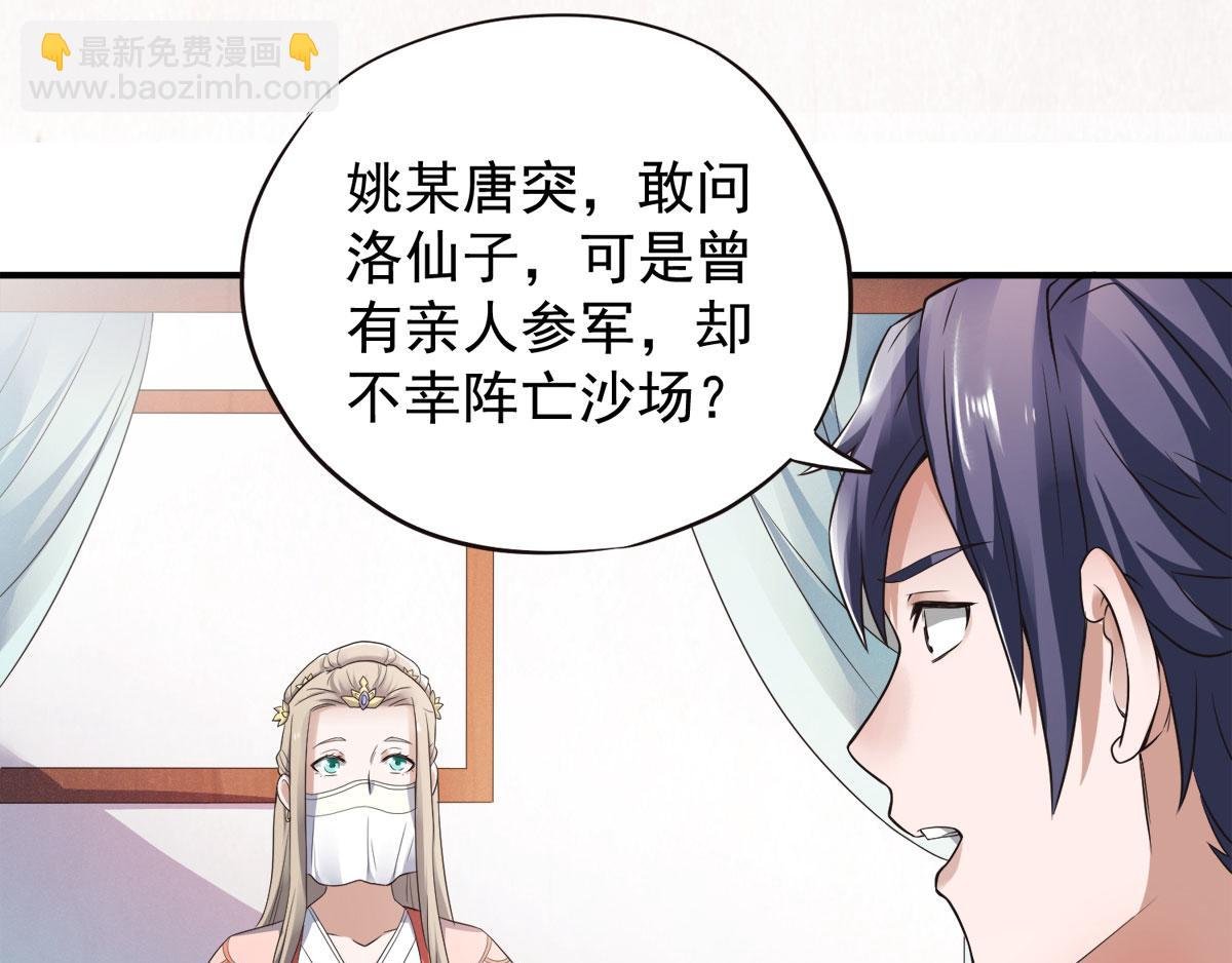 第12话 你要记着姐姐我