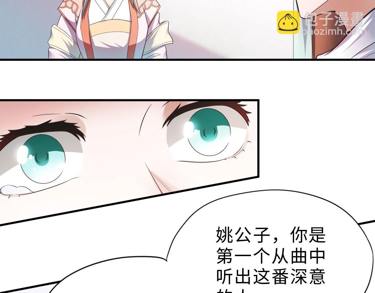第12话 你要记着姐姐我