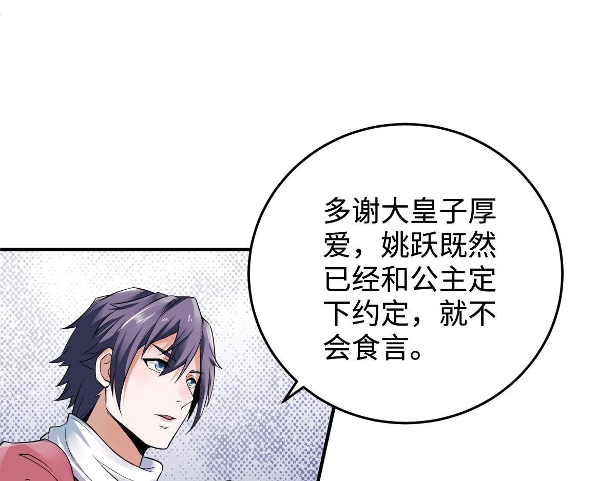 第13话 把你脑壳打扁