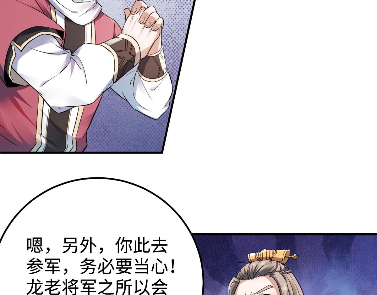 第13话 把你脑壳打扁