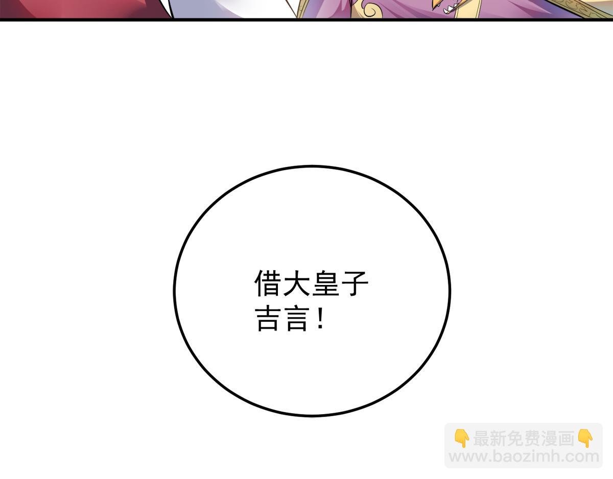 第13话 把你脑壳打扁