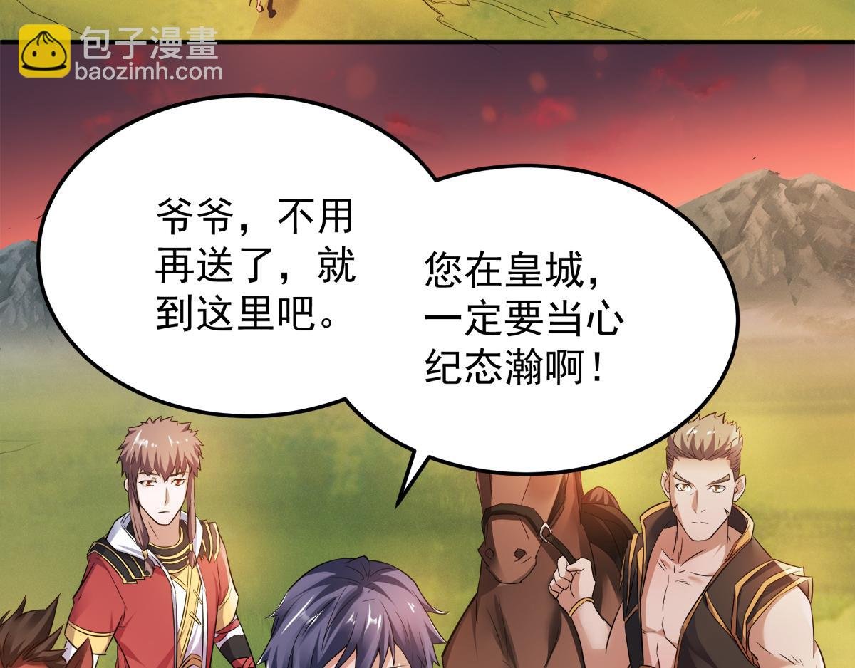 第13话 把你脑壳打扁
