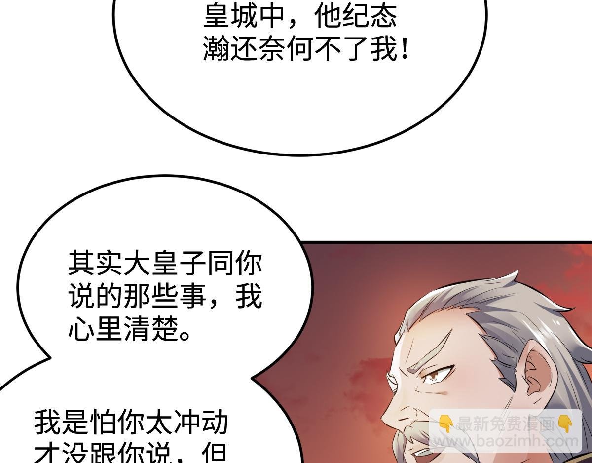 第13话 把你脑壳打扁
