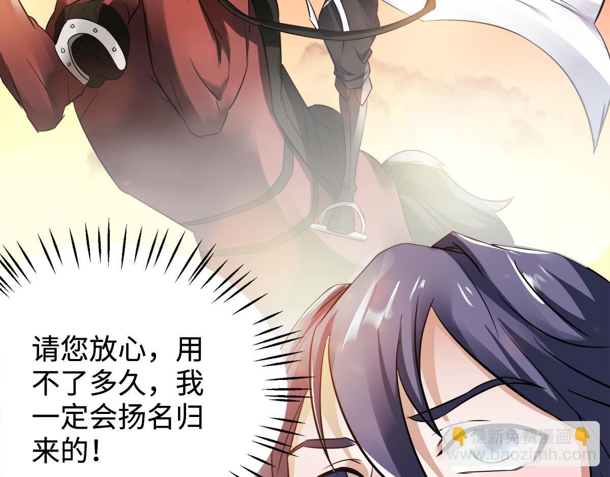 第13话 把你脑壳打扁