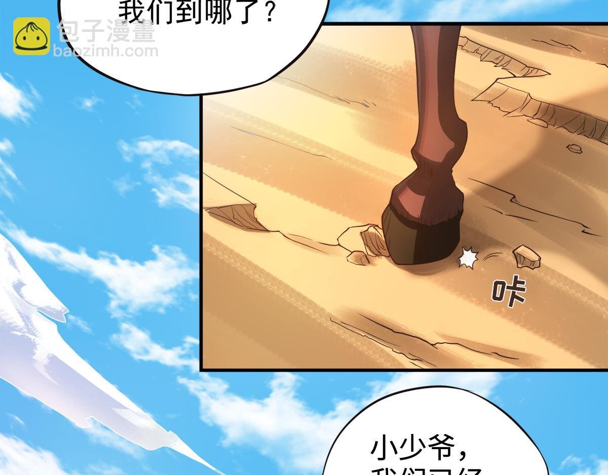 第13话 把你脑壳打扁