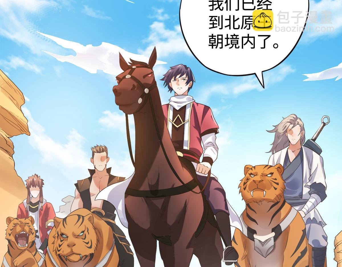第13话 把你脑壳打扁