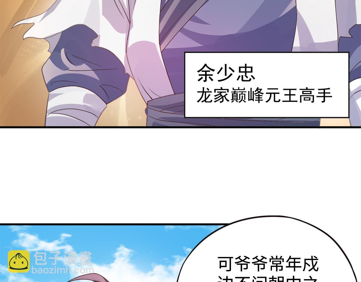 第13话 把你脑壳打扁