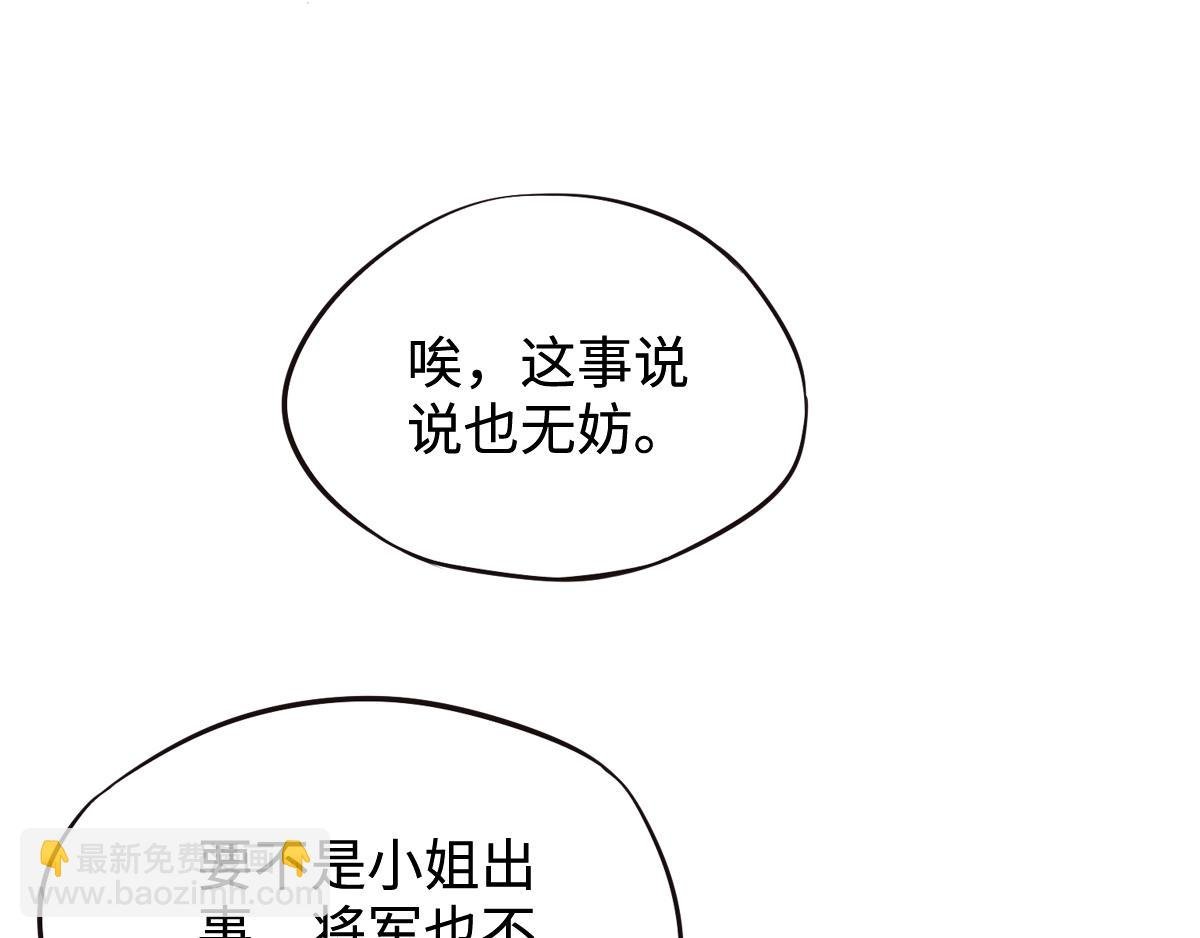 第13话 把你脑壳打扁