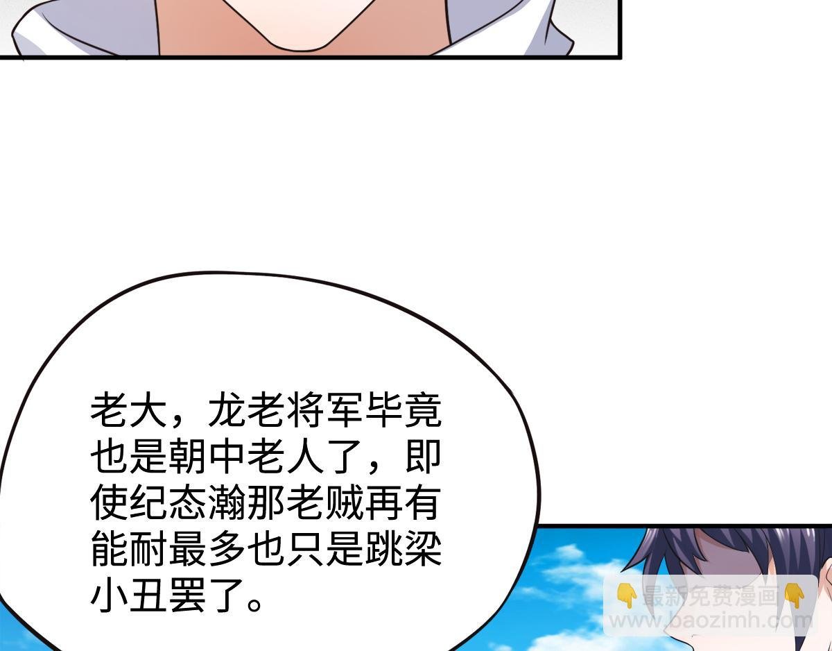 第13话 把你脑壳打扁