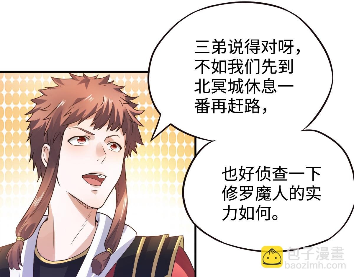 第13话 把你脑壳打扁