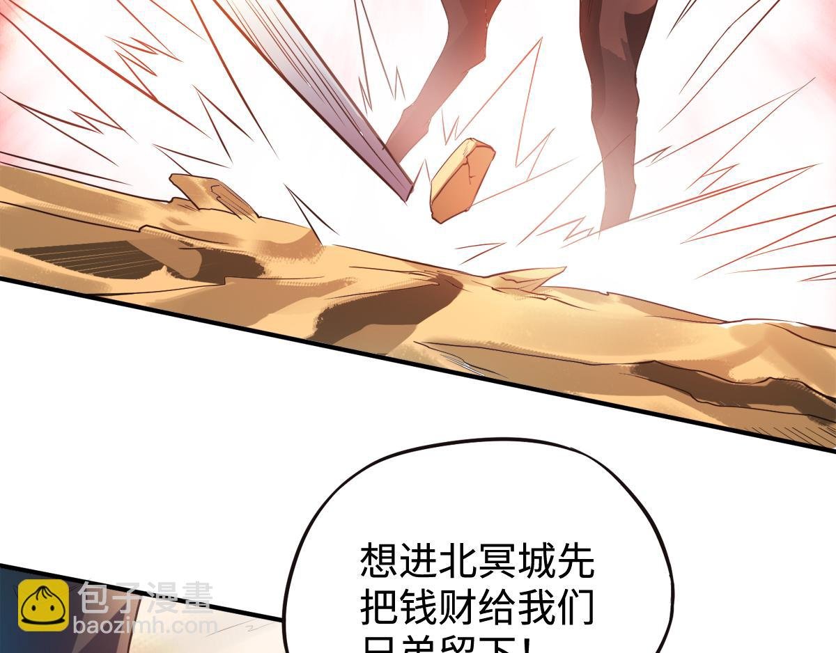 第13话 把你脑壳打扁
