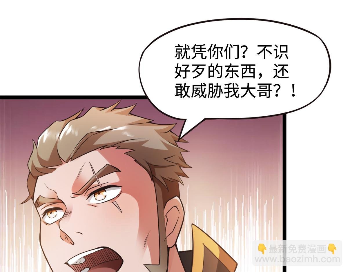 第13话 把你脑壳打扁
