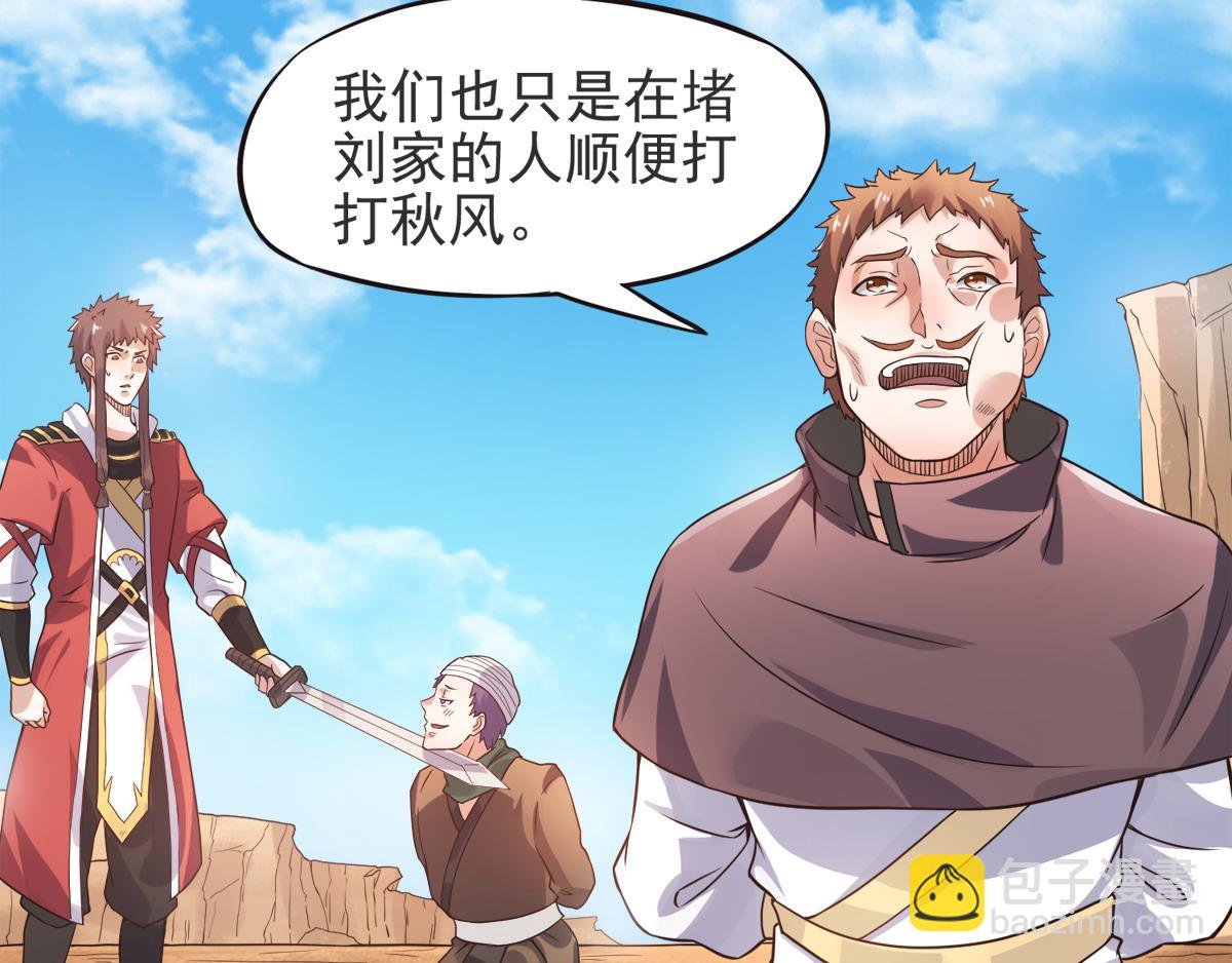 第14话 是谁这么不要脸