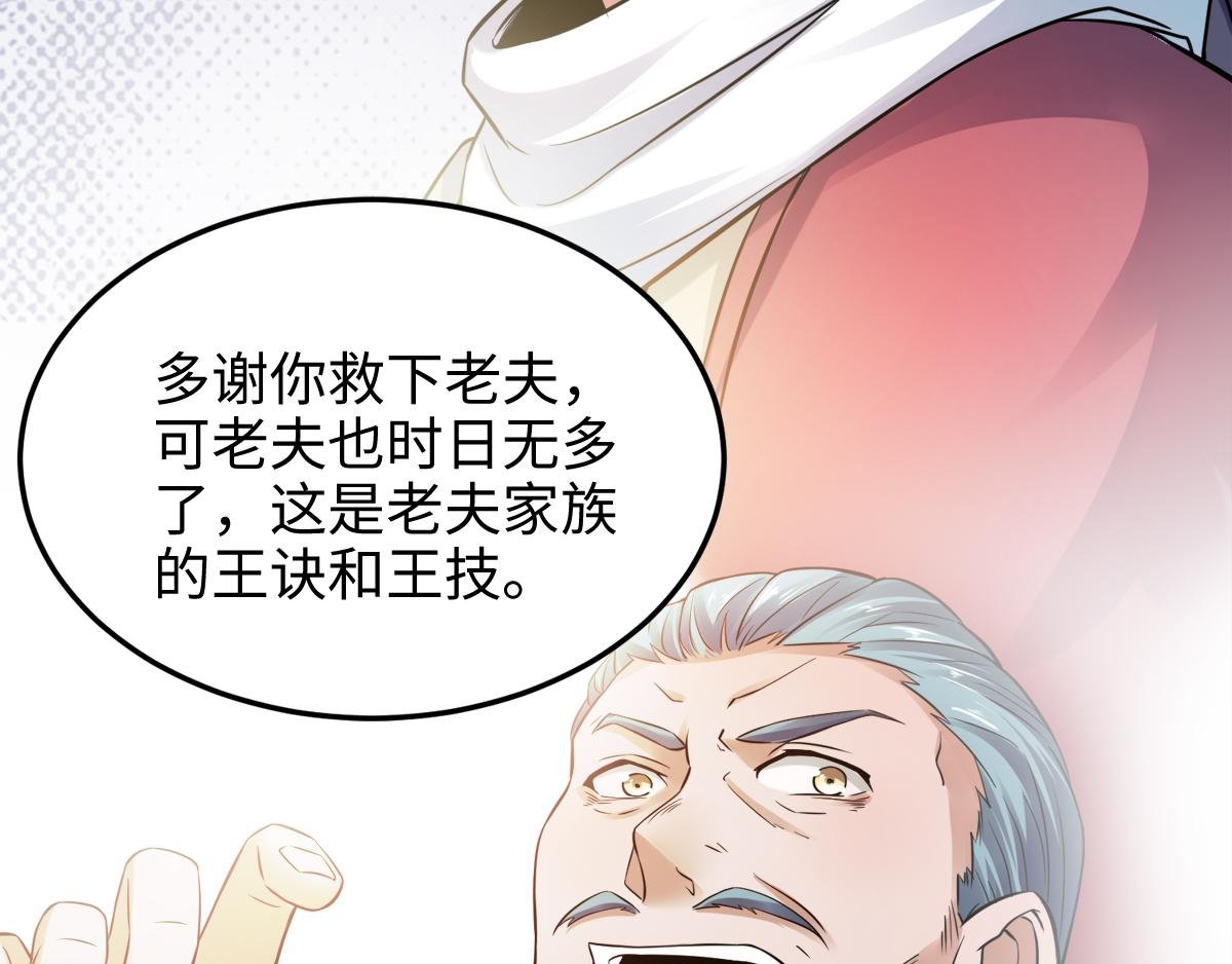第14话 是谁这么不要脸
