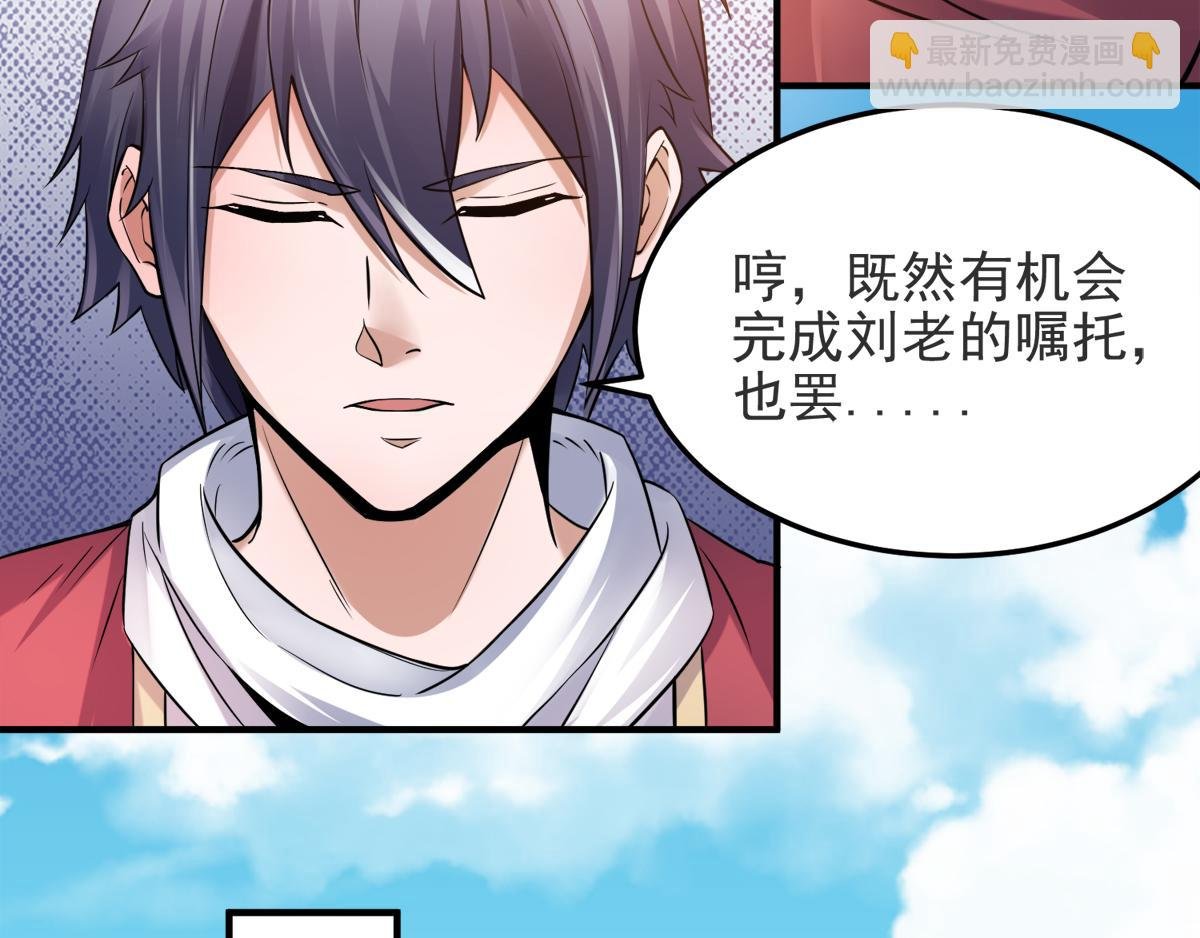 第14话 是谁这么不要脸