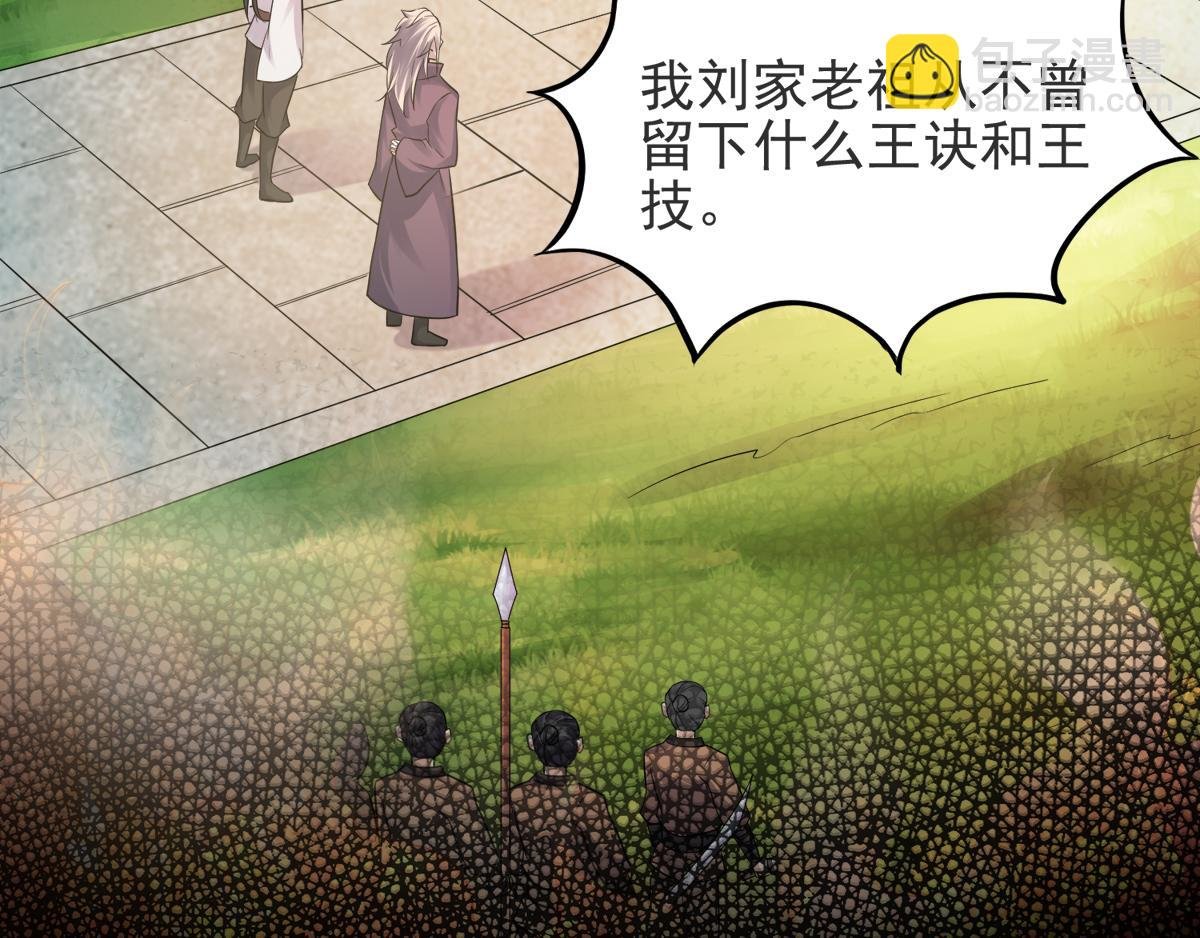 第14话 是谁这么不要脸