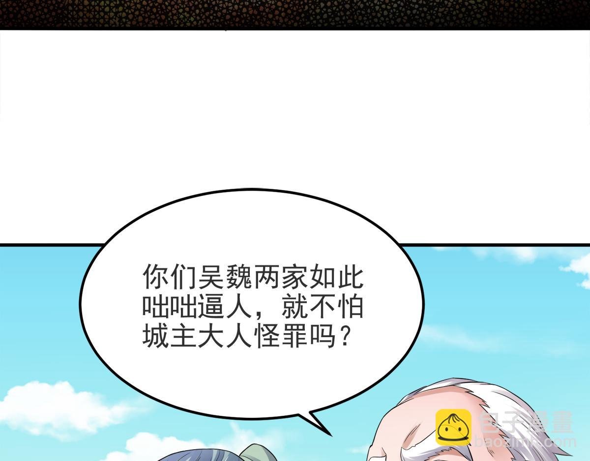 第14话 是谁这么不要脸
