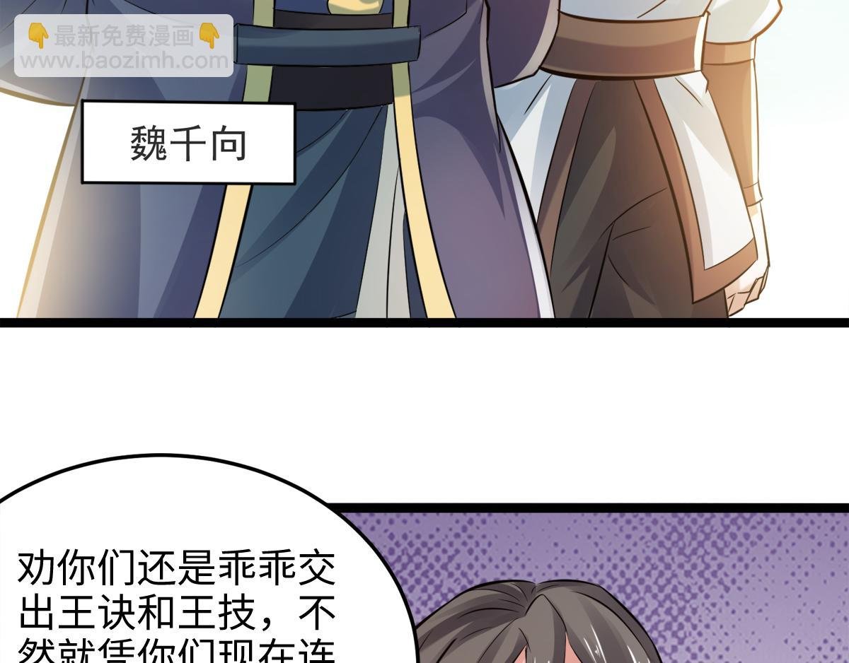 第14话 是谁这么不要脸