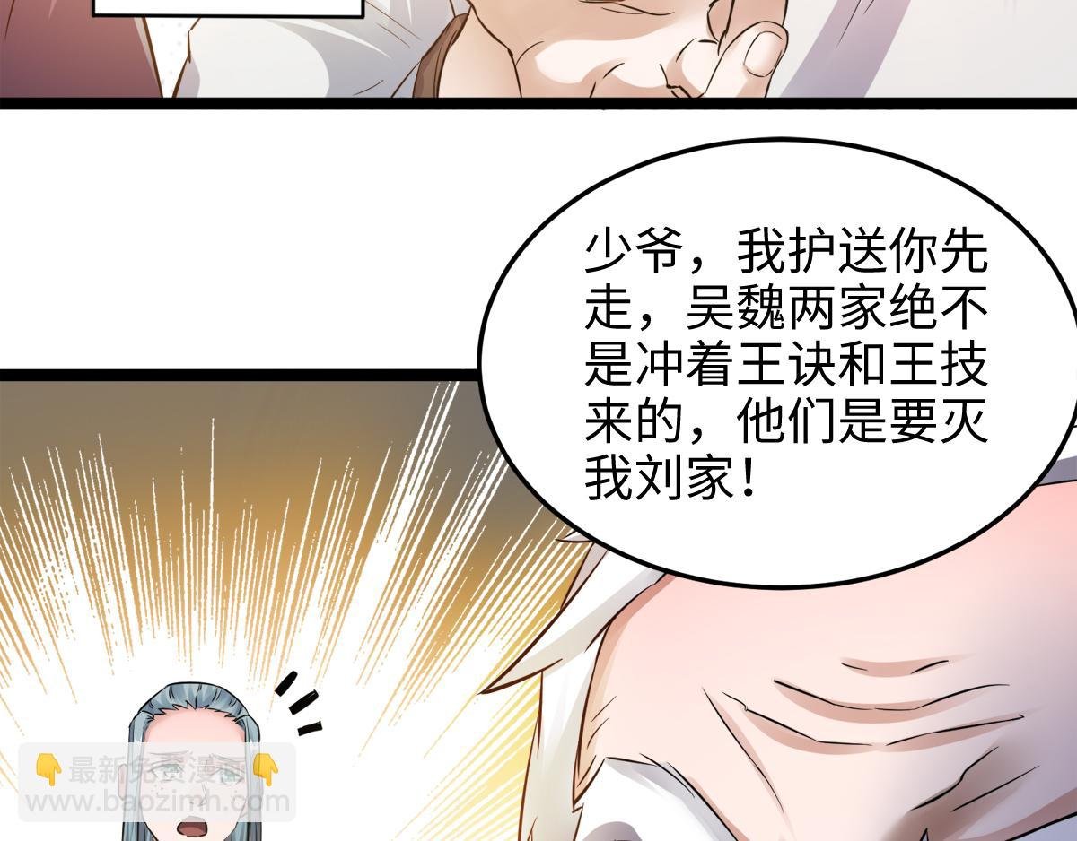 第14话 是谁这么不要脸