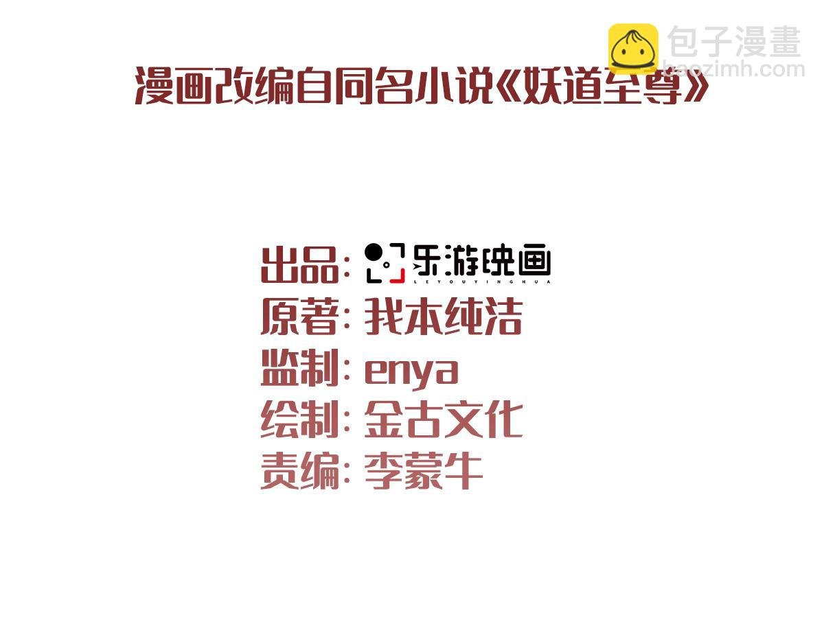 第15话 吔毒药啦