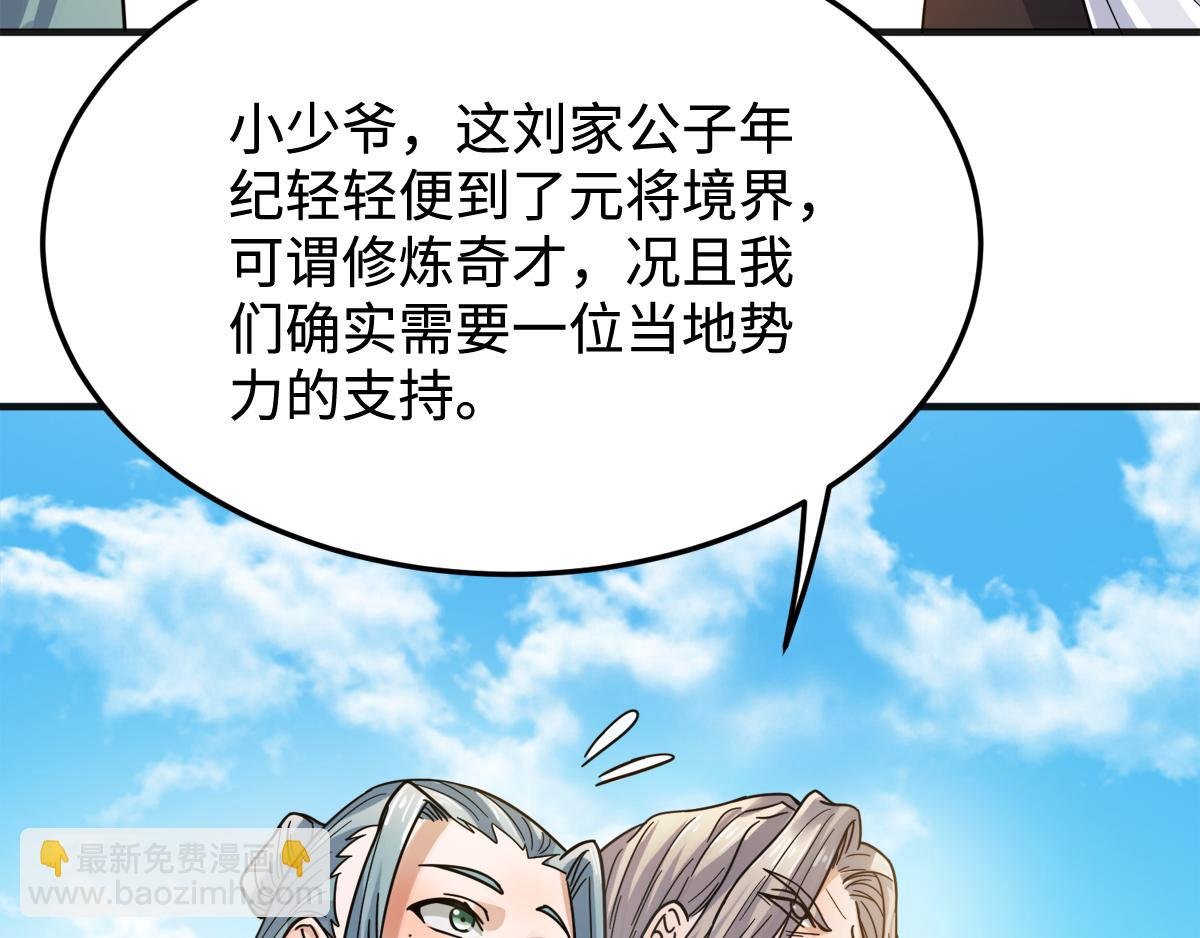 第16话 秒收人头