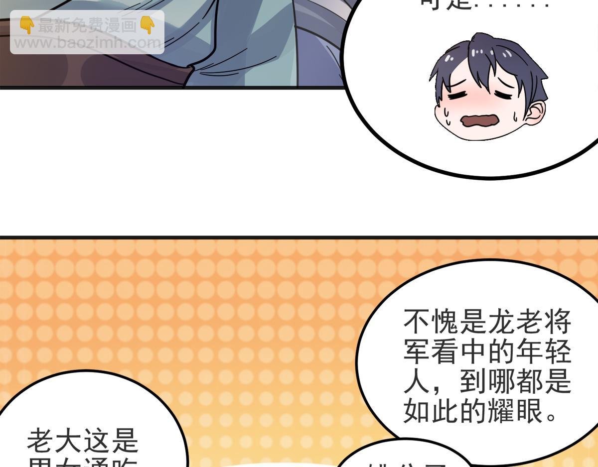 第16话 秒收人头