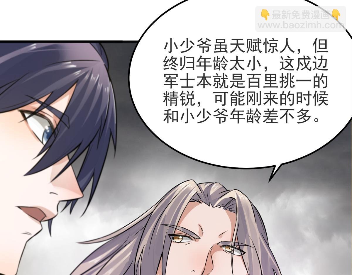 第16话 秒收人头