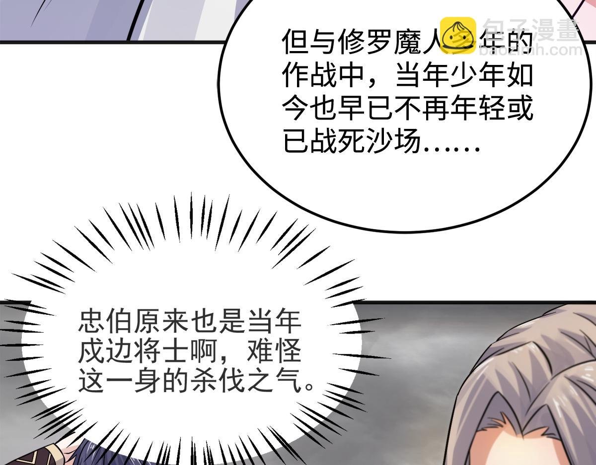 第16话 秒收人头