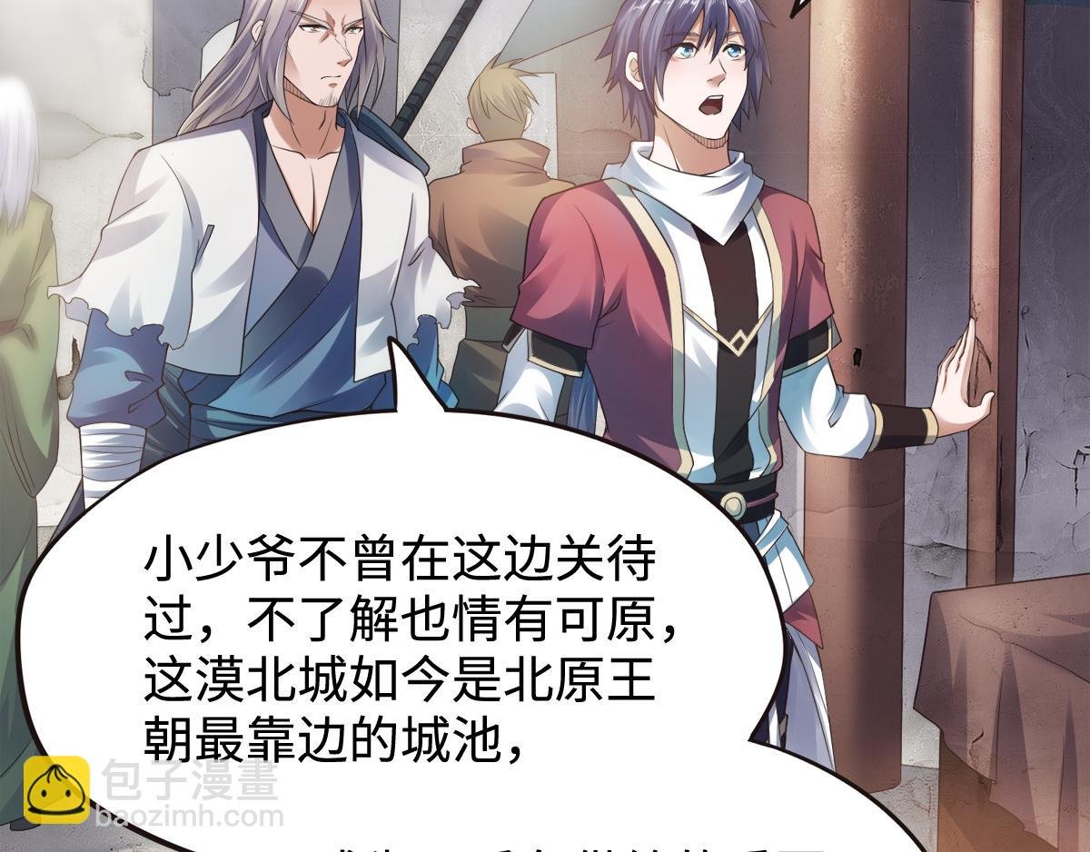 第16话 秒收人头