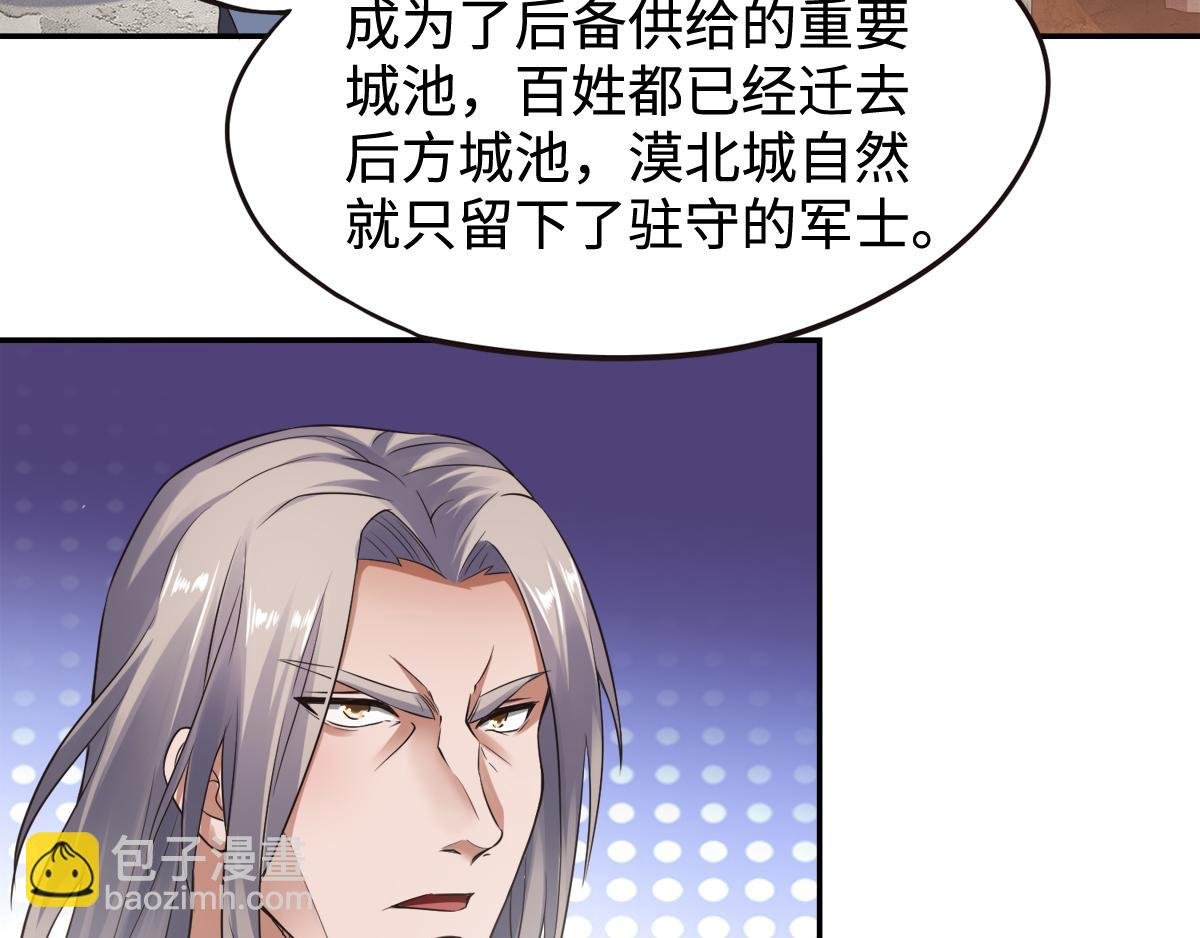 第16话 秒收人头
