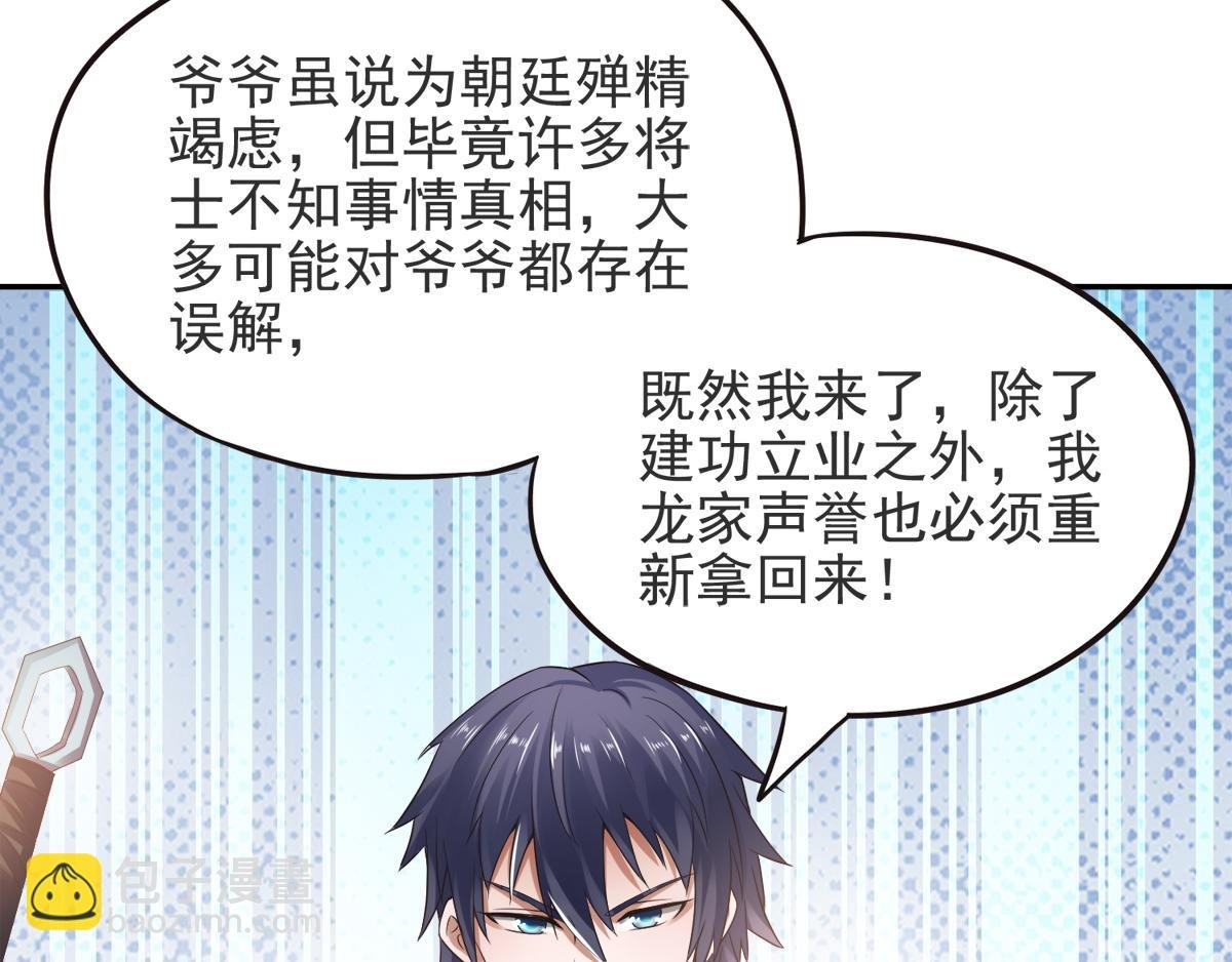 第16话 秒收人头