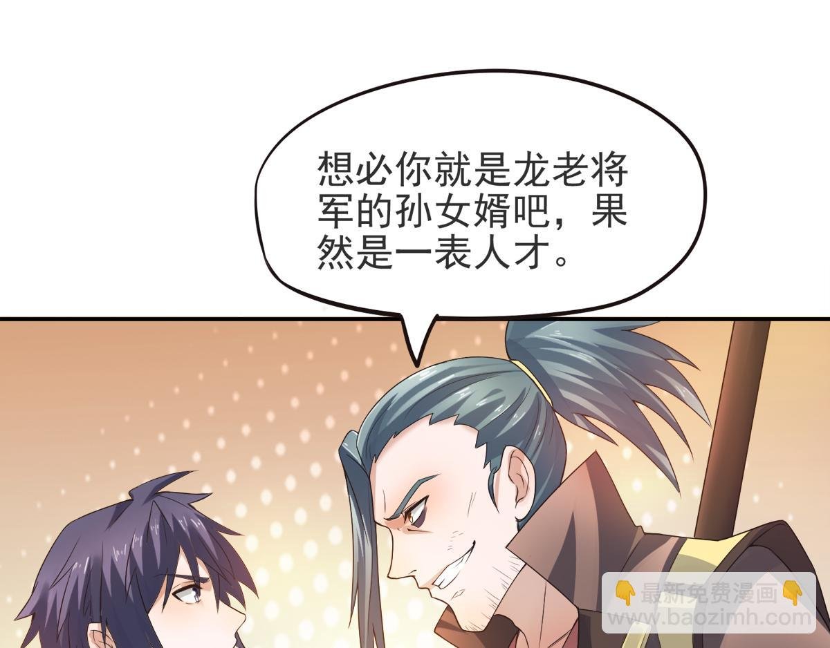 第16话 秒收人头
