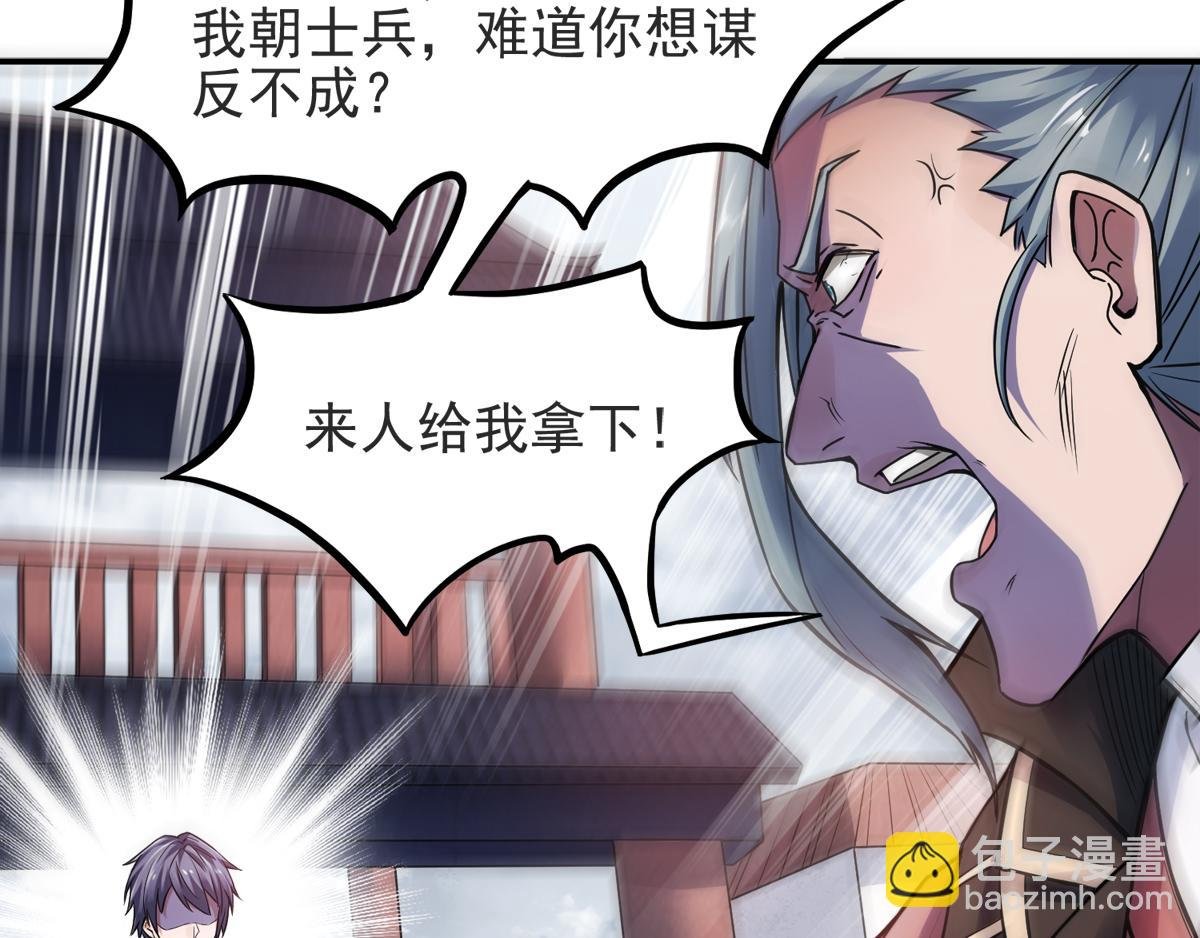 第17话 这是谋反！
