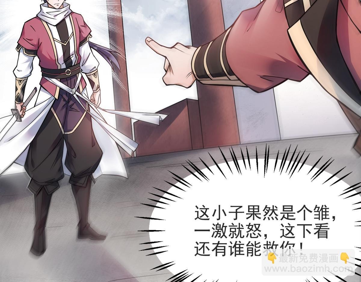 第17话 这是谋反！