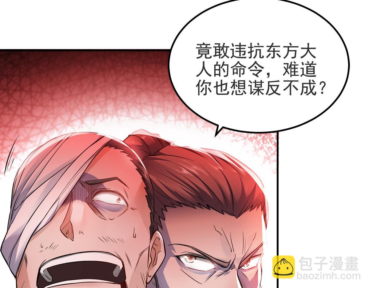 第17话 这是谋反！
