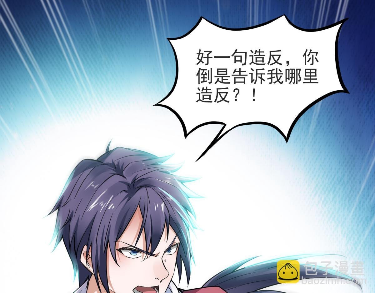 第17话 这是谋反！