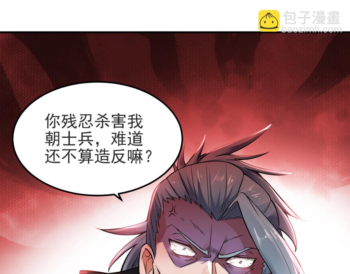 第17话 这是谋反！