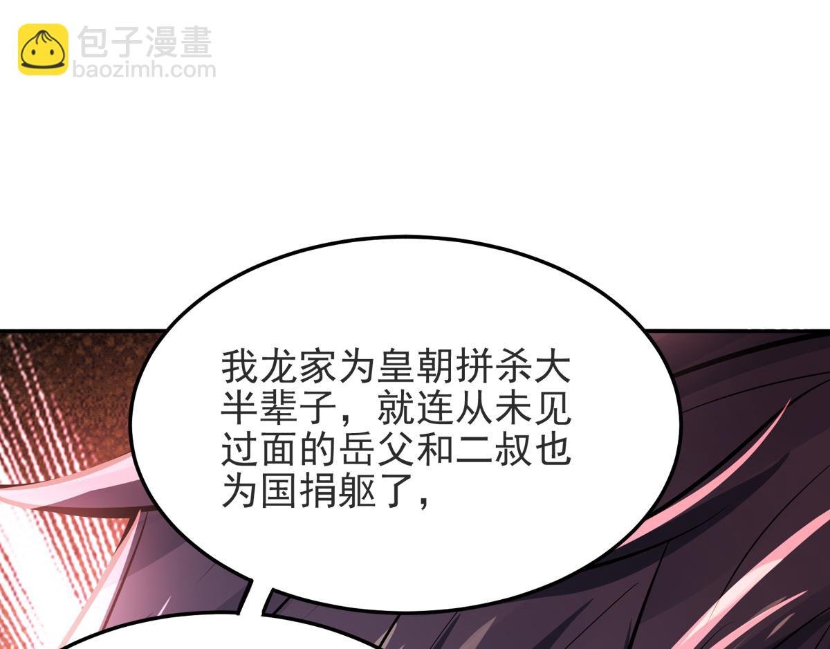 第17话 这是谋反！