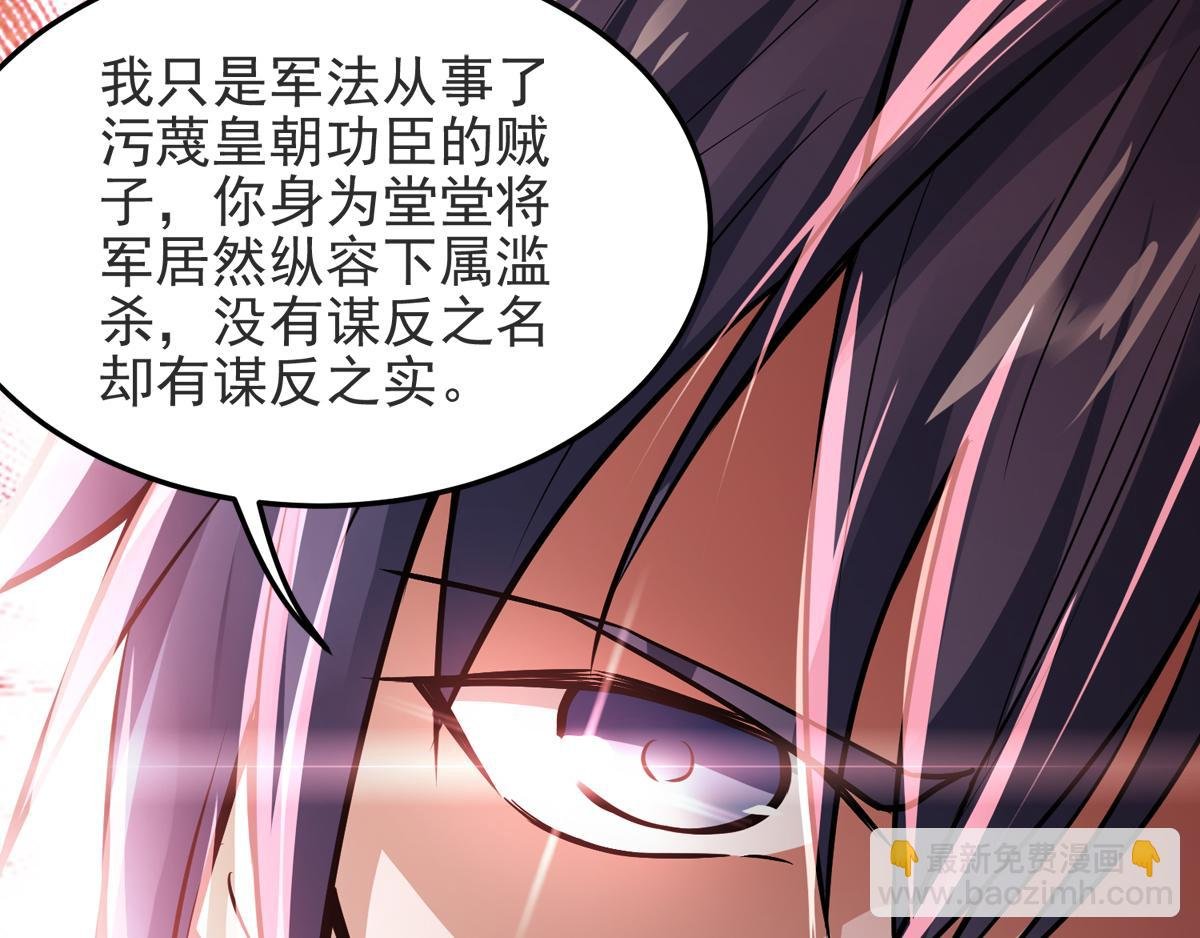 第17话 这是谋反！