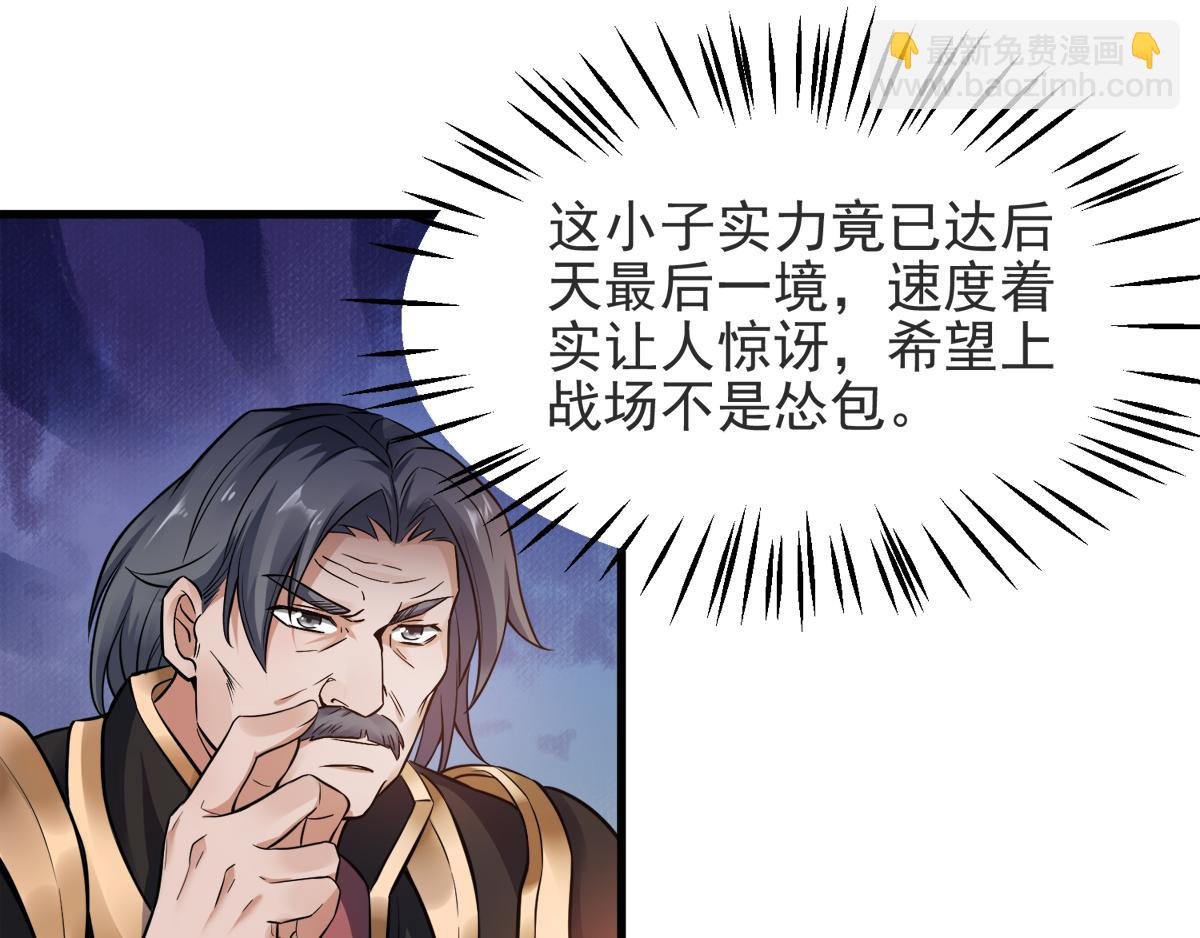 第18话 皇子我也照样打